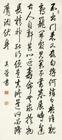 Calligraphy by 
																	 Wu Ce